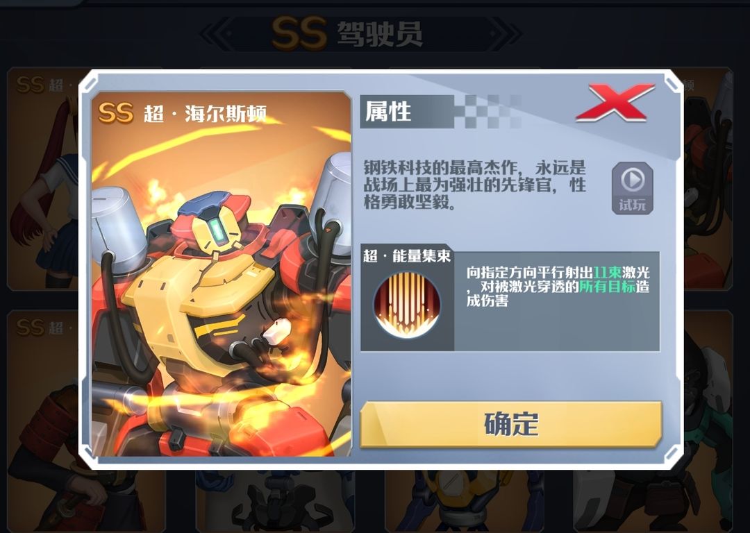 坦克无敌腾讯版