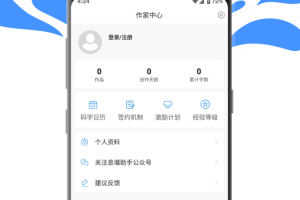 息壤助手app
