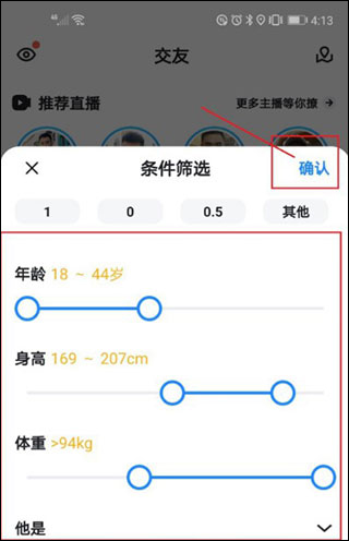 小蓝交友Blued