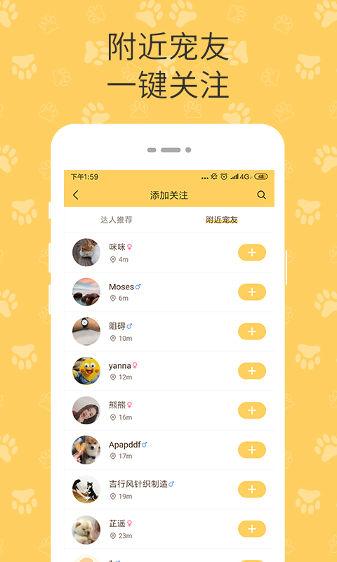 陪彼宠物最新版