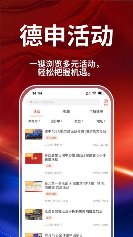 德申汇app