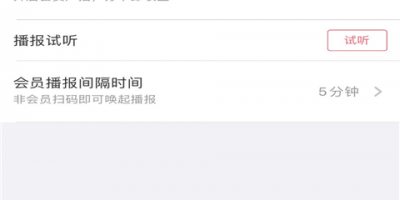 良心实用的收银类的手机软件合集