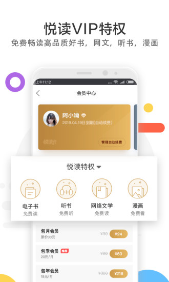 当当阅读女生版
