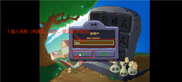 植物大战僵尸杂交版手机版