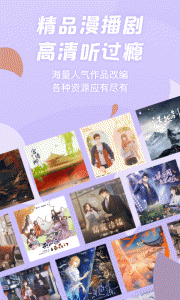 漫播永久会员版