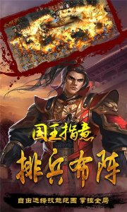 国王指意官方版