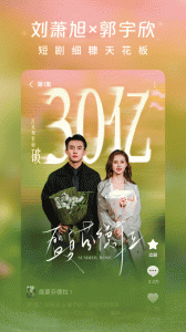 红果免费短剧app