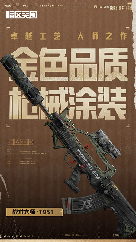 暗区突围台服