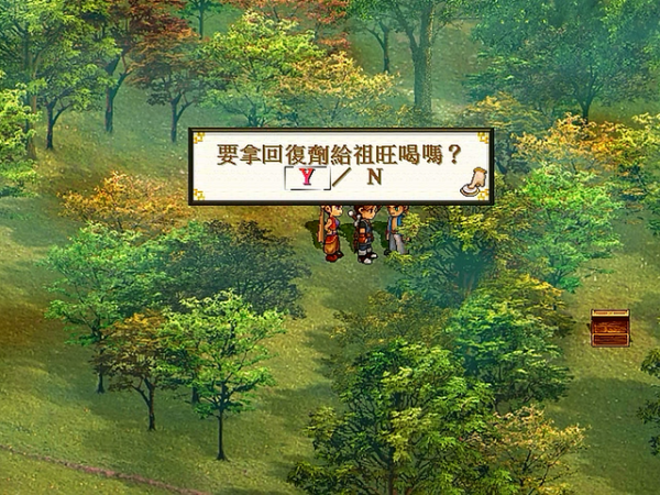 轩辕剑3：云和山的彼端