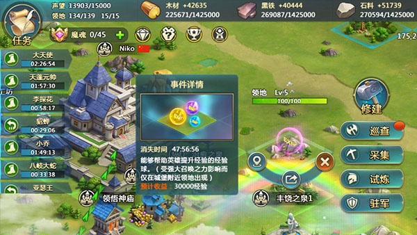 英魂之刃战略版小米版