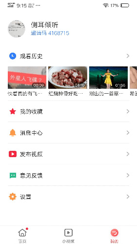 西西视频完整版