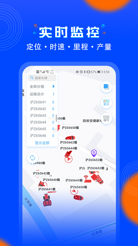 安智连app