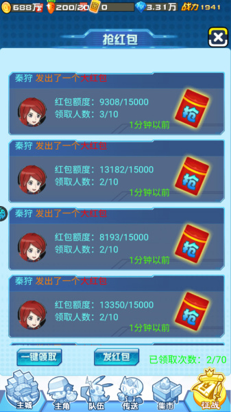 海精灵战队折扣版