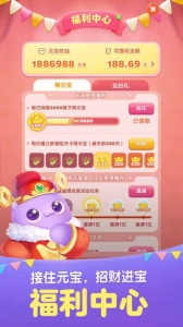 天天爱消除手游