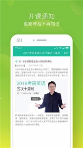 文都直播app