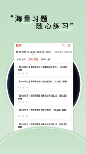 师大中奕app
