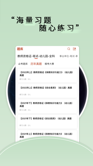 师大中奕app