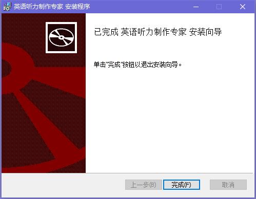 英语听力制作专家