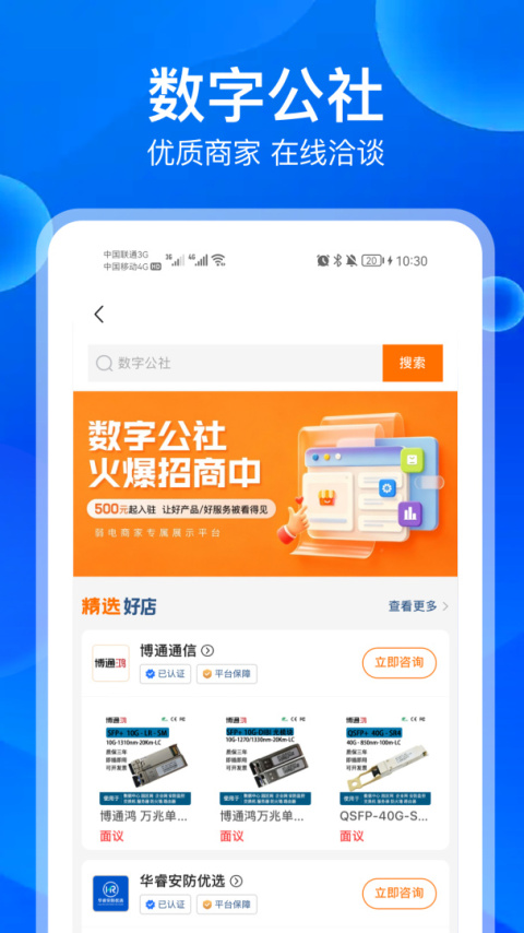 河姆渡app
