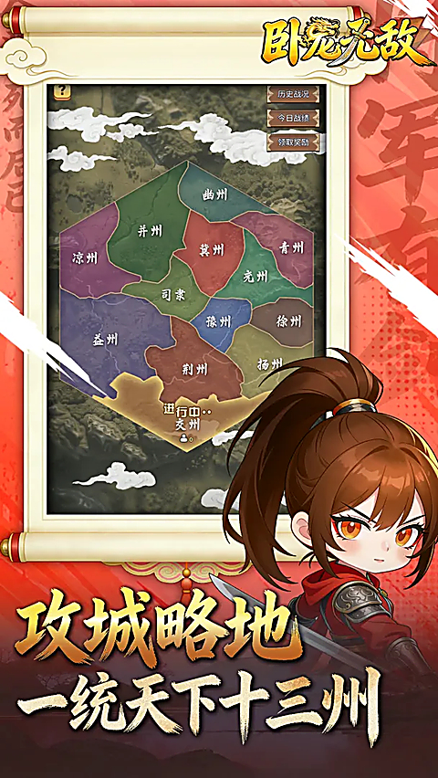 卧龙无敌0.05折