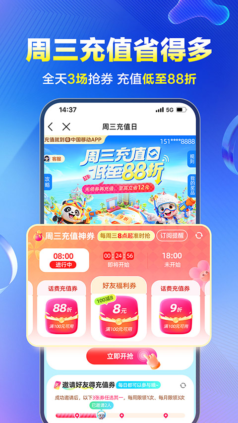 江苏移动掌上营业厅app