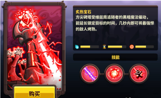 王国保卫战4内购破解版