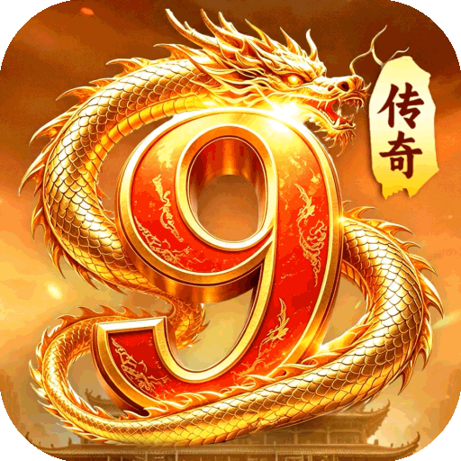 王者传奇官方正版