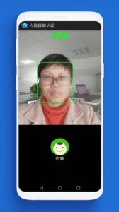 人脸自助认证app