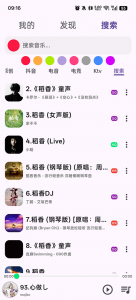 搜云音乐app