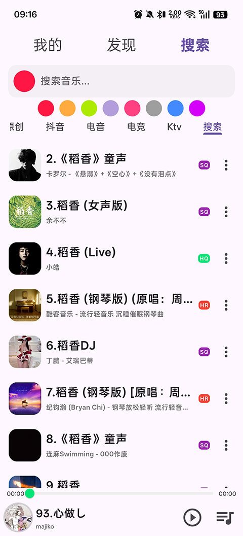 搜云音乐app