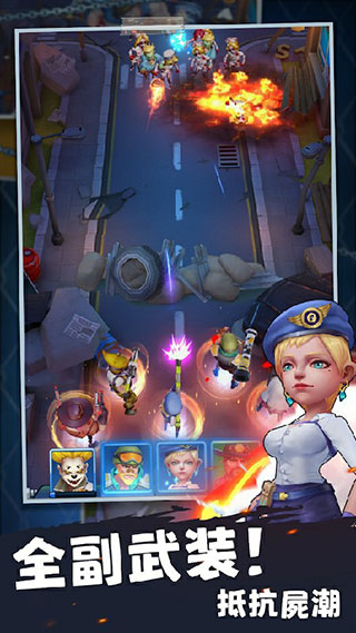 末日求生手机版