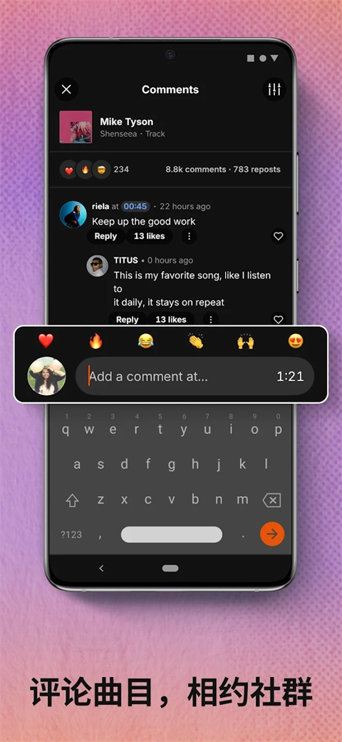 SoundCloud音乐平台