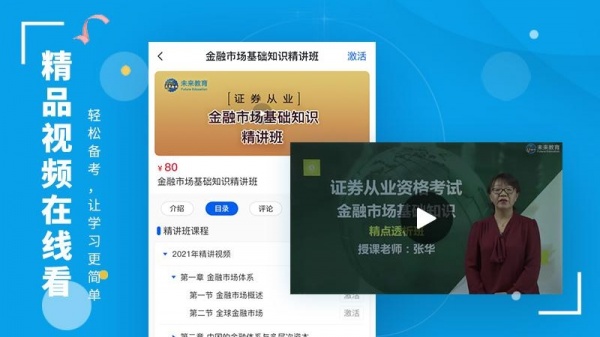 策未来app