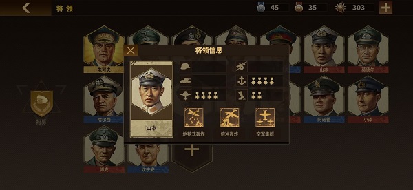 钢铁命令将军的荣耀3破解版