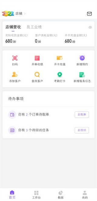 有赞美业最新版