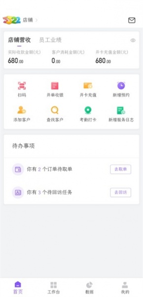 有赞美业最新版