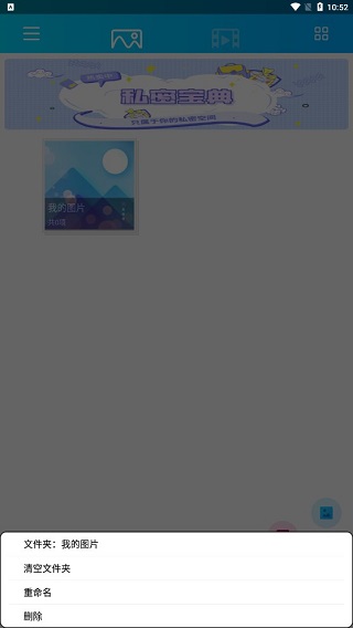 相册加密精灵app