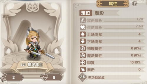 魔卡之耀台服