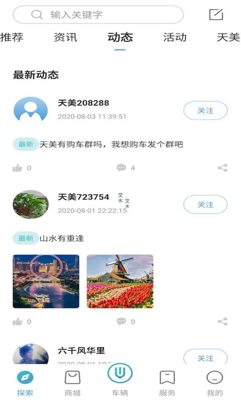 创维汽车app