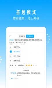 驾考助手app