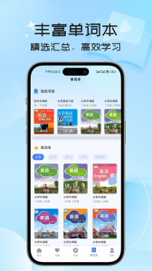 英语翻译器手机版