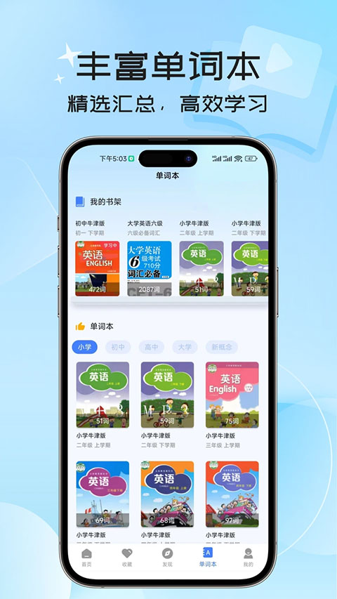 英语翻译器手机版