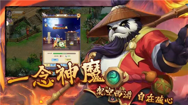 混沌天体公测版