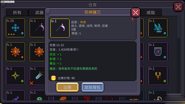 我的勇者小米版