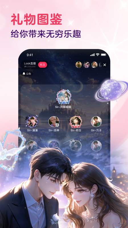 look直播移动版