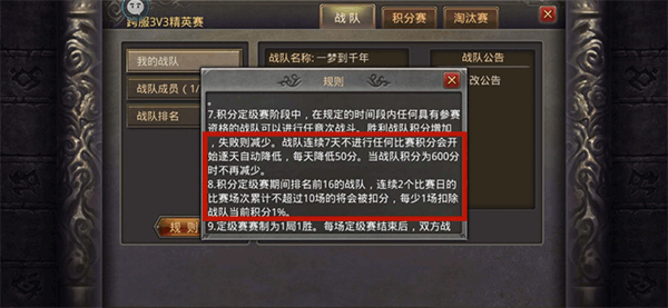 热血传奇官方版