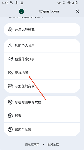 Google地图app