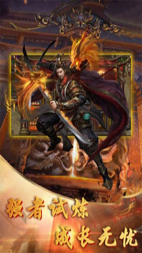 降魔传奇折扣版