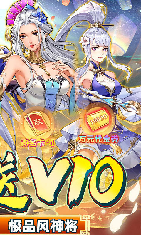 绿野仙踪仙侠手游