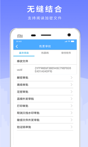 天锐绿盾app